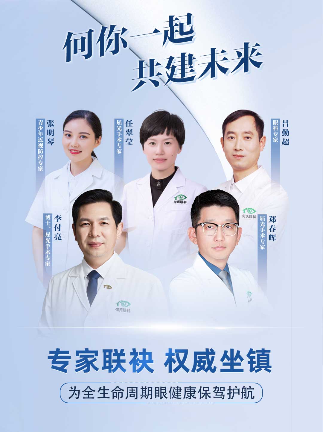 专家海报4